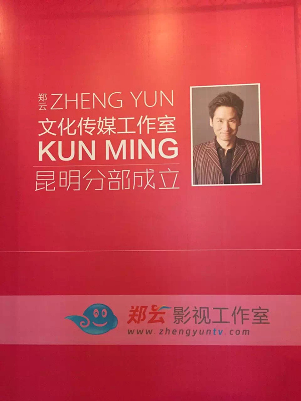 郑云工作室_郑云工作室收入